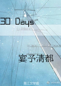 【资源】《你这腿是真伤还是碰瓷》作者：宴予清都【完结】