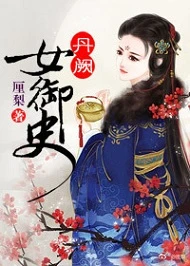 【资源】《御前新赐紫罗裙》作者：厘梨【完结+番外】