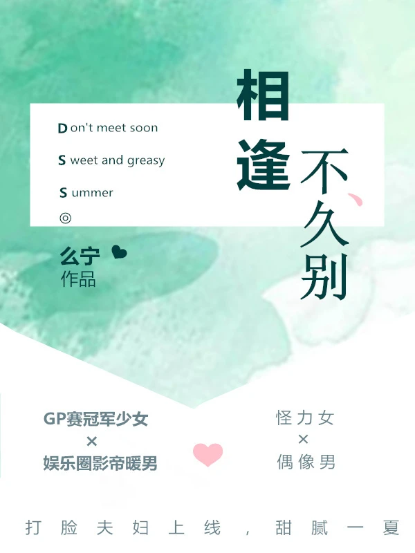 【资源】《相逢不久别》作者：么宁【完结】