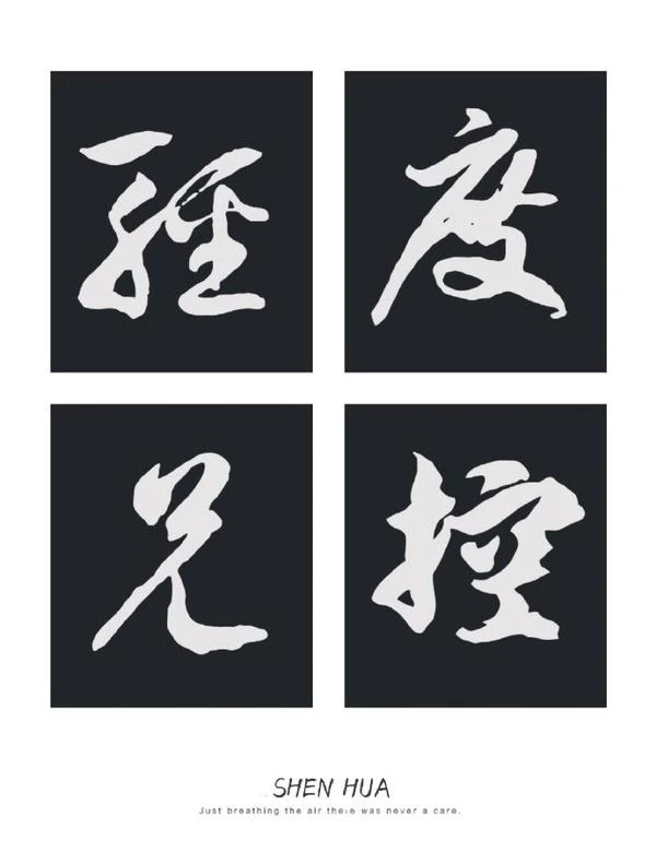 【资源】《轻度兄控》作者：沈花【完结】