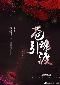 【资源】《佛系鬼母要吃素》作者：三途余梦【完结+番外】