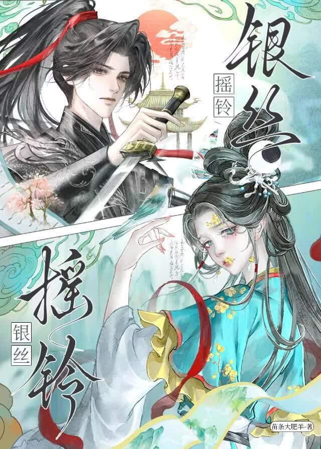 【资源】《妖女潜入仙门后》作者：水樱桃【完结】