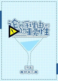 【资源】《（综漫同人）[综]论分手理由的重要性》作者：酸奶并不酸【完结】
