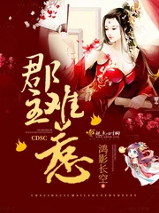 【资源】《郡主难惹》作者：鸿影长空【完结】