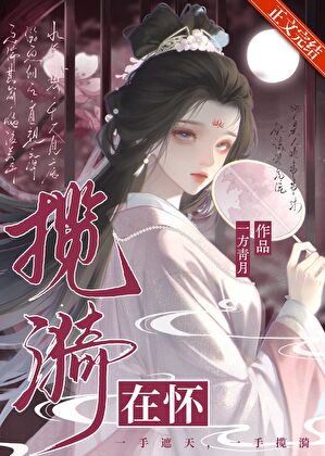 【资源】《夺嫂》作者：一方青月【完结】