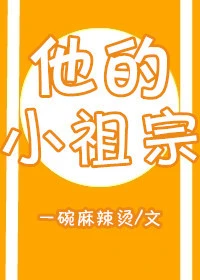 【资源】《长夜有你/傅先生今天也很善良》作者：一碗麻辣烫【完结】