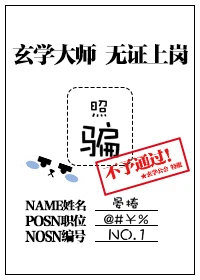 【资源】《玄学大师无证上岗》作者：简昂【完结+番外】（2019.01.01补全缺章）