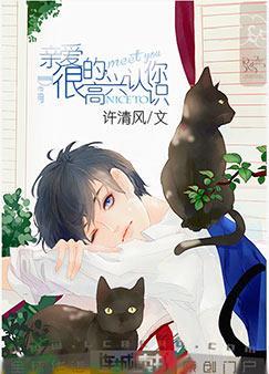 【资源】《冷酷煮夫》作者：许清风【完结+番外】