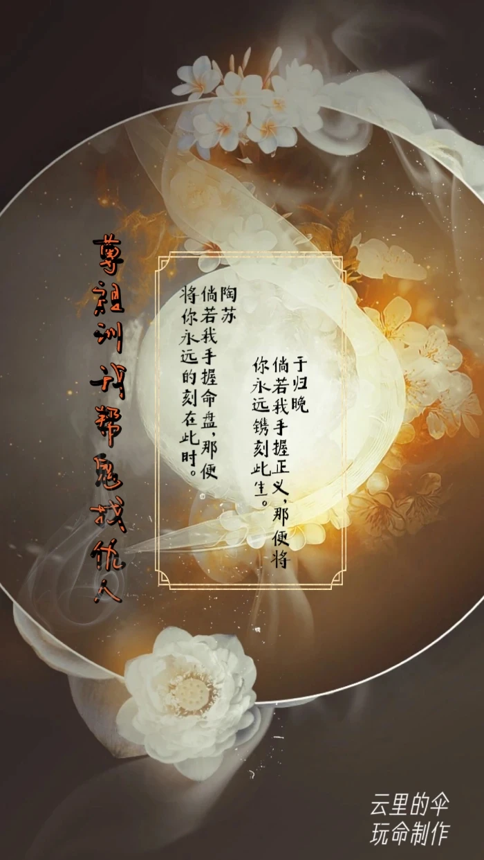 【资源】《尊祖训我帮鬼找仇人》作者：云里的伞【完结+番外】