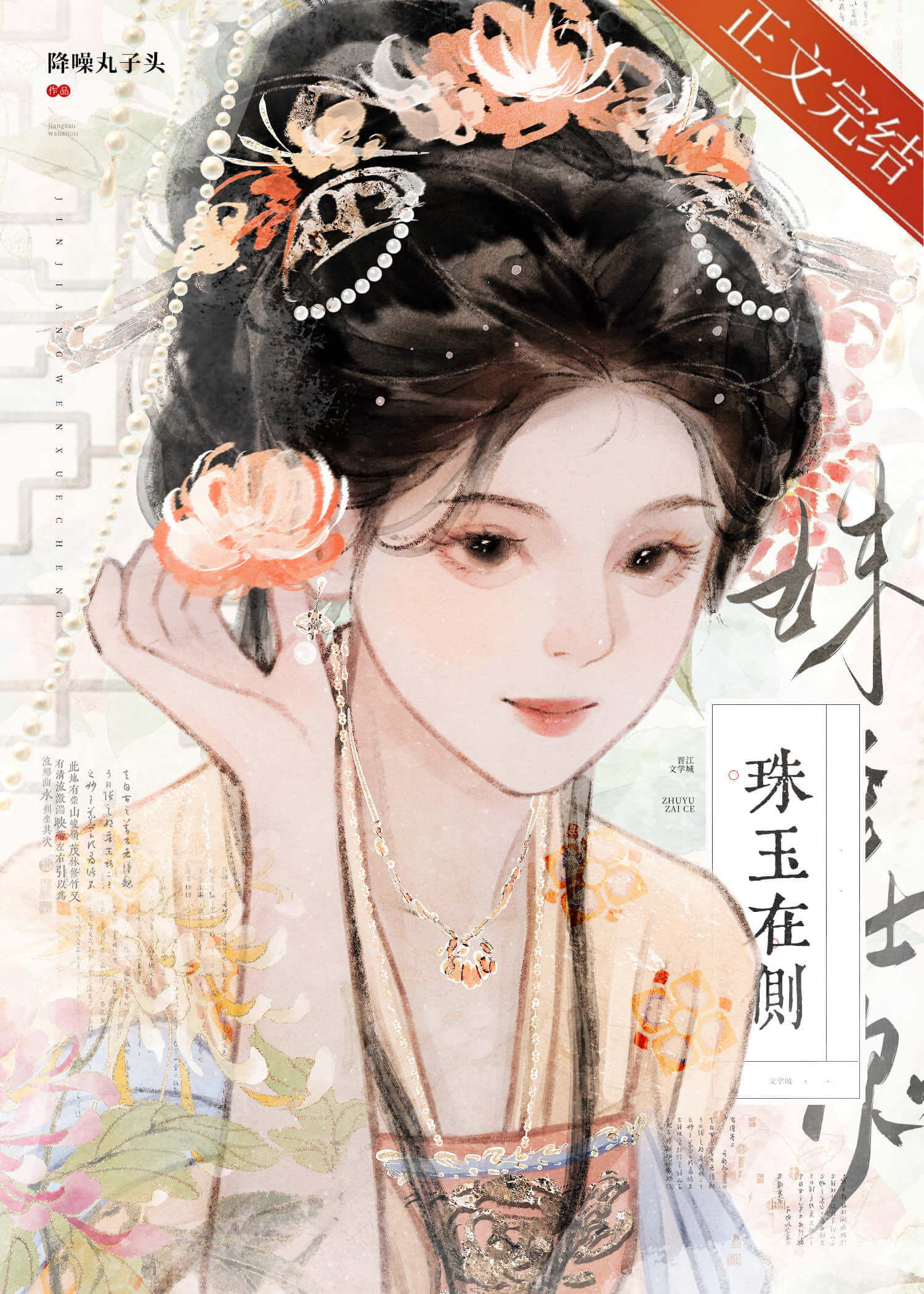 【资源】《亡妻第十年》作者：降噪丸子头【完结+番外】