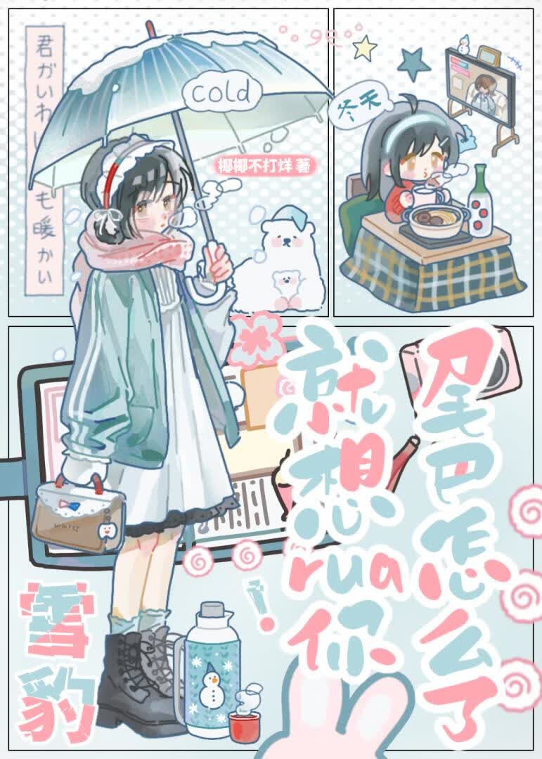 【资源】《沈总今天变人了吗？》作者：椰椰不打烊【完结】