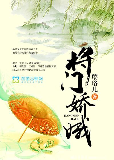 【资源】《将门娇娥》作者：璎珞儿【完结】