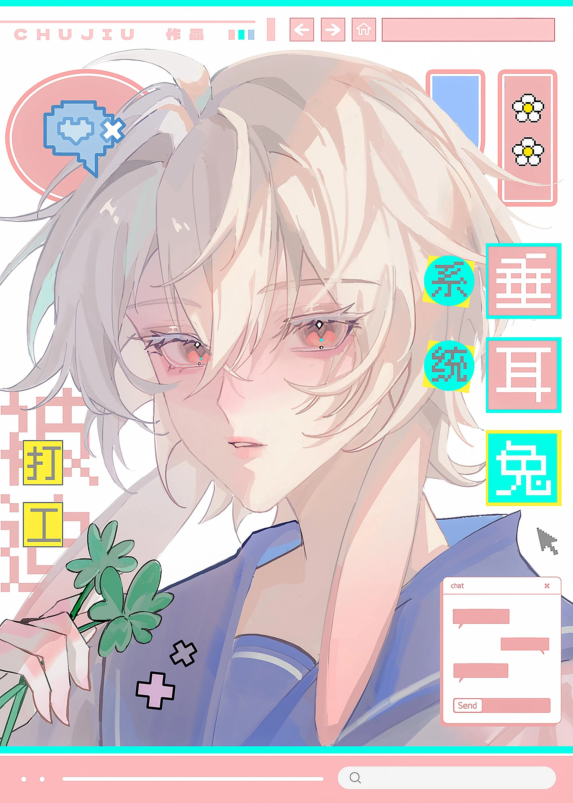 【资源】《垂耳兔系统被迫打工》作者：初啾【完结+番外】