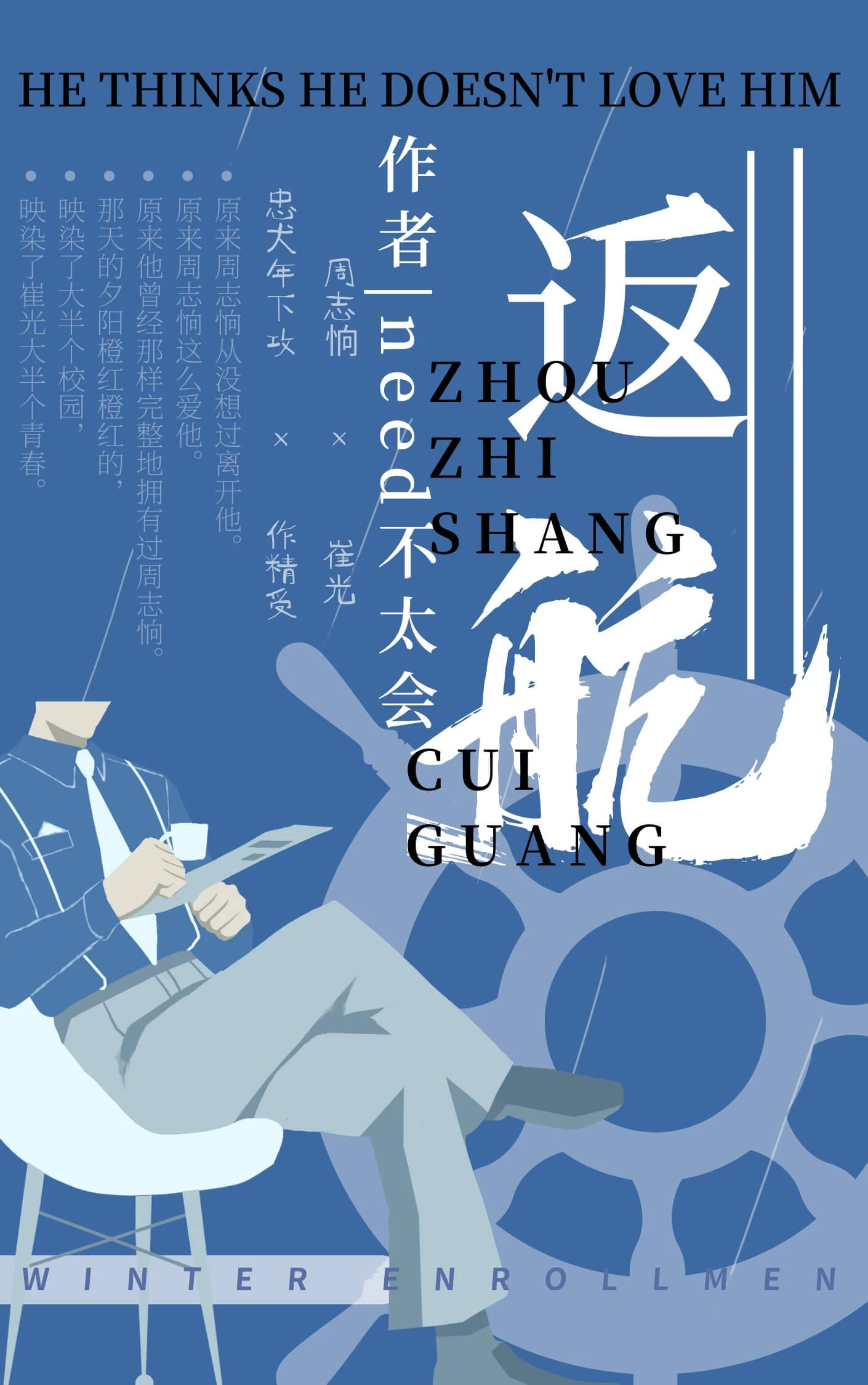 【资源】《返航》作者：need【完结】