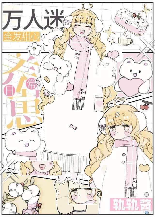 【资源】《（银魂同人）魅魔也能拯救江户吗》作者：轨轨酱【完结】