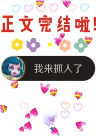 【资源】《过来奶一口[直播]》作者：二月初九/初啾【完结+番外】