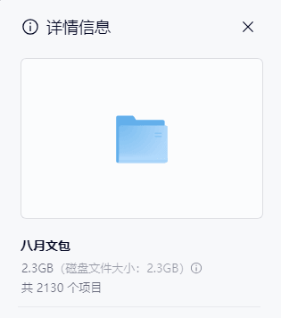 八月完整文包合集(2130本小说)