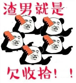 【资源】《渣男就是欠收拾》作者：小年哎哟喂【完结+番外】