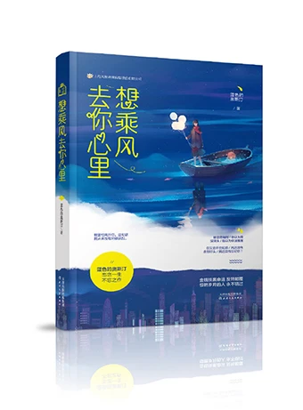 【资源】《集末的最后一班地铁/想乘风去你心里》作者：蓝色的奥斯汀【完结+番外】（2019.7.11更新番外完结）