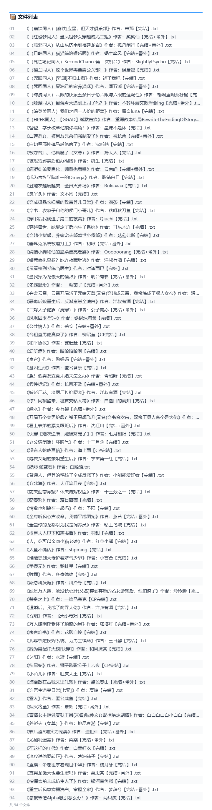 2026年9月4号小说文包更新