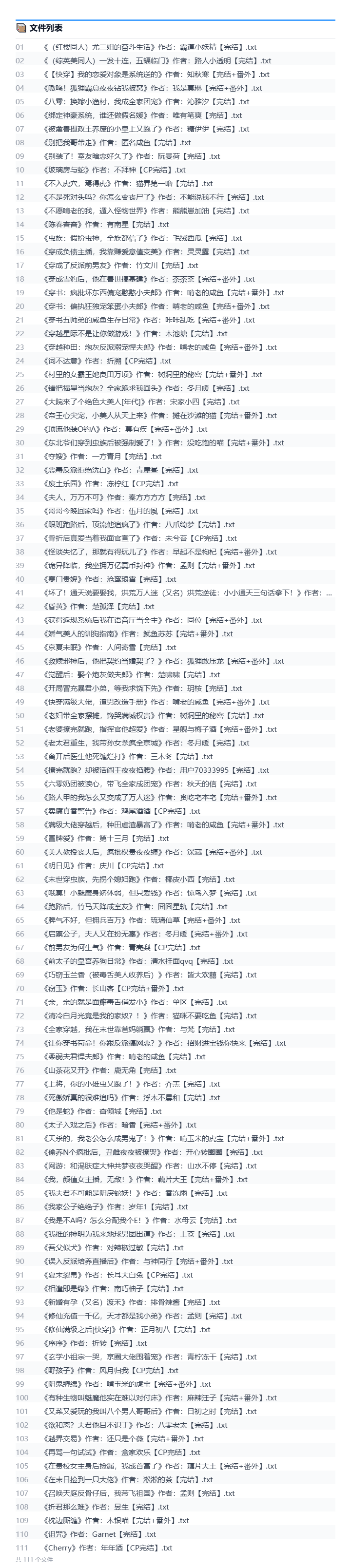 2026年9月15号小说文包更新