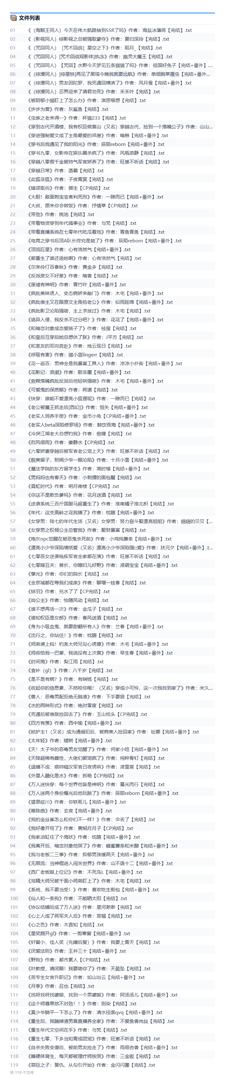 2026年9月16号小说文包更新
