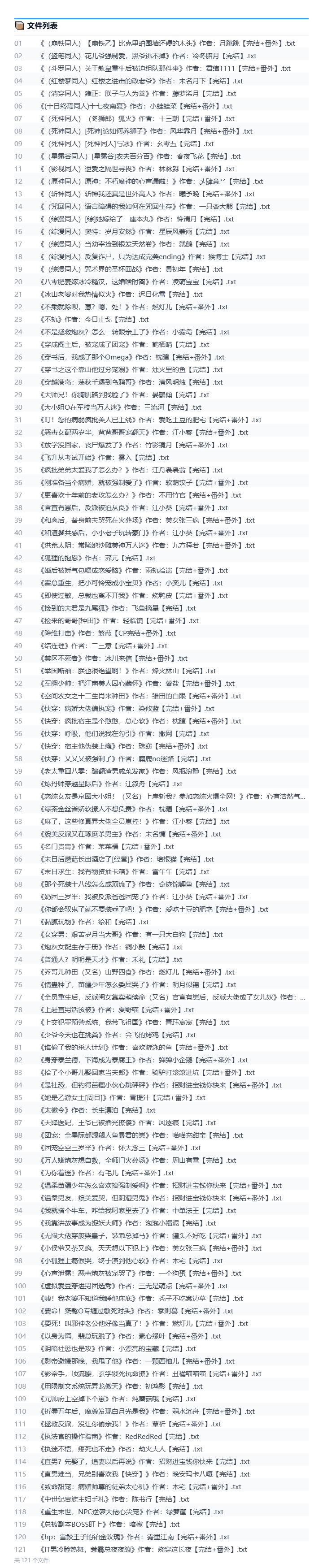 2026年9月17号小说文包更新