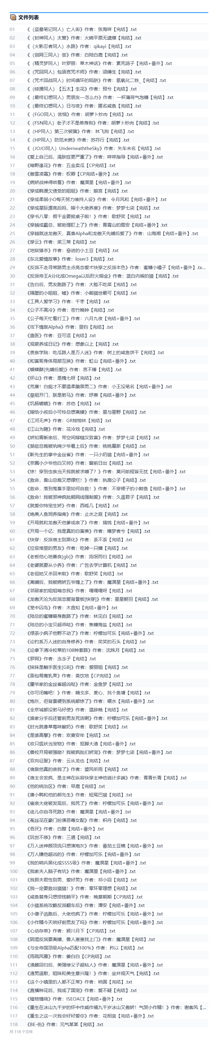 2026年9月18号小说文包更新