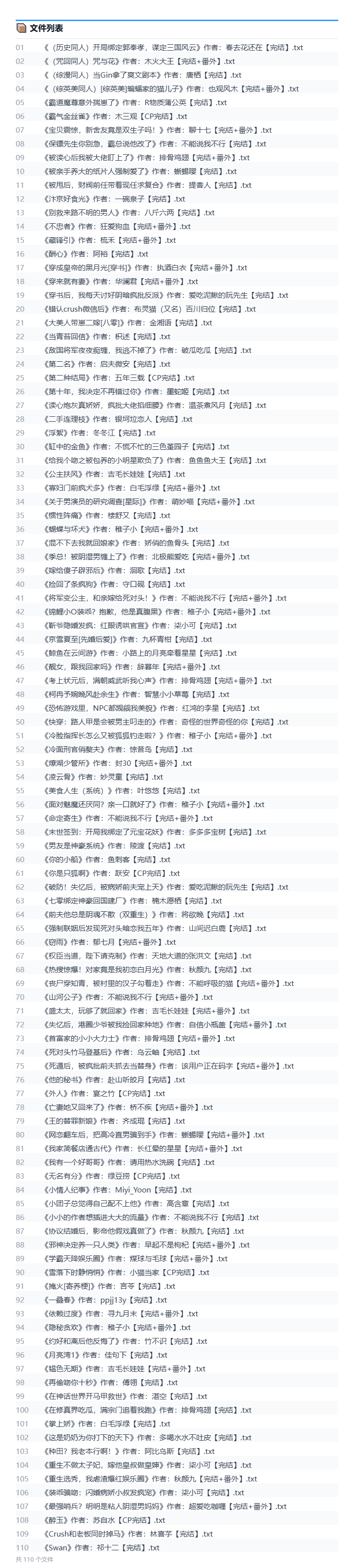 2026年9月19号小说文包更新