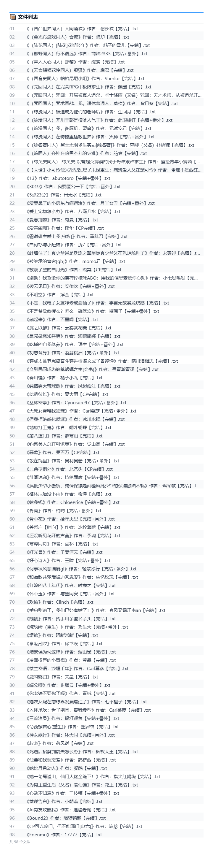 2026年9月21号小说文包更新