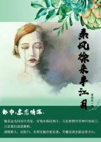 【资源】《秦风徐来半江月》作者：老向头【完结】