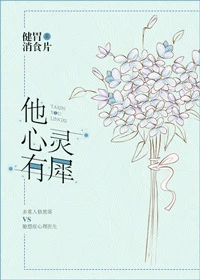 【资源】《每个人格都喜欢你》作者：健胃消食片【完结+番外】