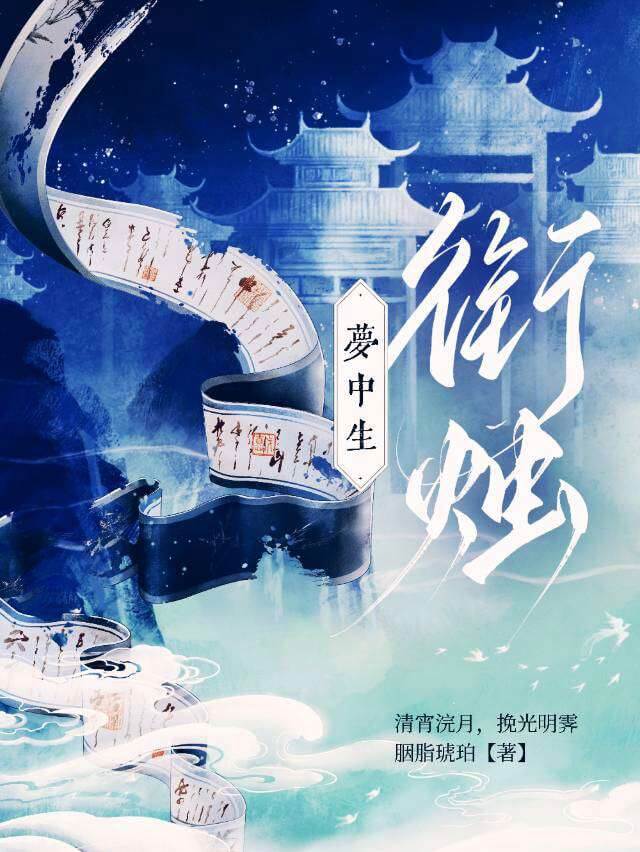 【资源】《（崩铁同人）[崩铁]都说了不是小龙女》作者：胭脂琥珀【完结+番外】