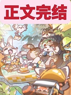 【资源】《穿进都市异能文，但绑定rpg系统》作者：辛九同【完结】