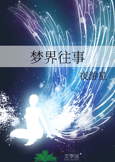 【资源】《镜伊音》作者：茗琊【完结】