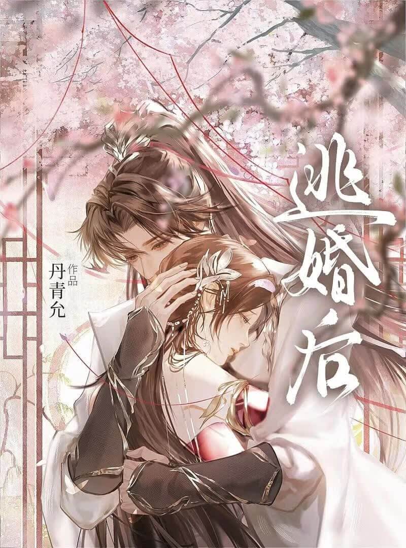 【资源】《逼疯清冷夫君之后》作者:丹青允【完结+番外】