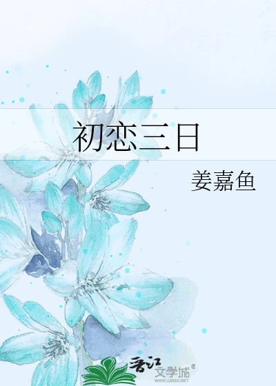 【资源】《透骨生香》作者:皂罗袍【完结】