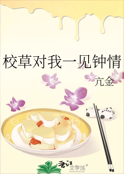 【资源】《学渣生存图鉴》作者：亢金【完结】