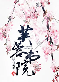 【资源】《小侯爷今天又秀恩爱了吗》作者：暗夜荧光【完结】