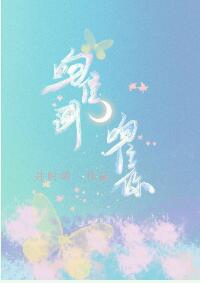 【资源】《吻住画，吻住你》作者：井时浠【完结+番外】
