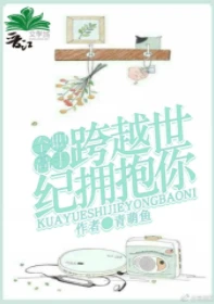 【资源】《（全职高手同人）跨越世纪拥抱你》作者：青萌鱼【完结+番外】