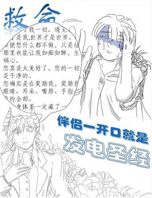 【资源】《救命,伴侣一开口就是发电圣经》作者:摄氏度三【CP完结+番外】