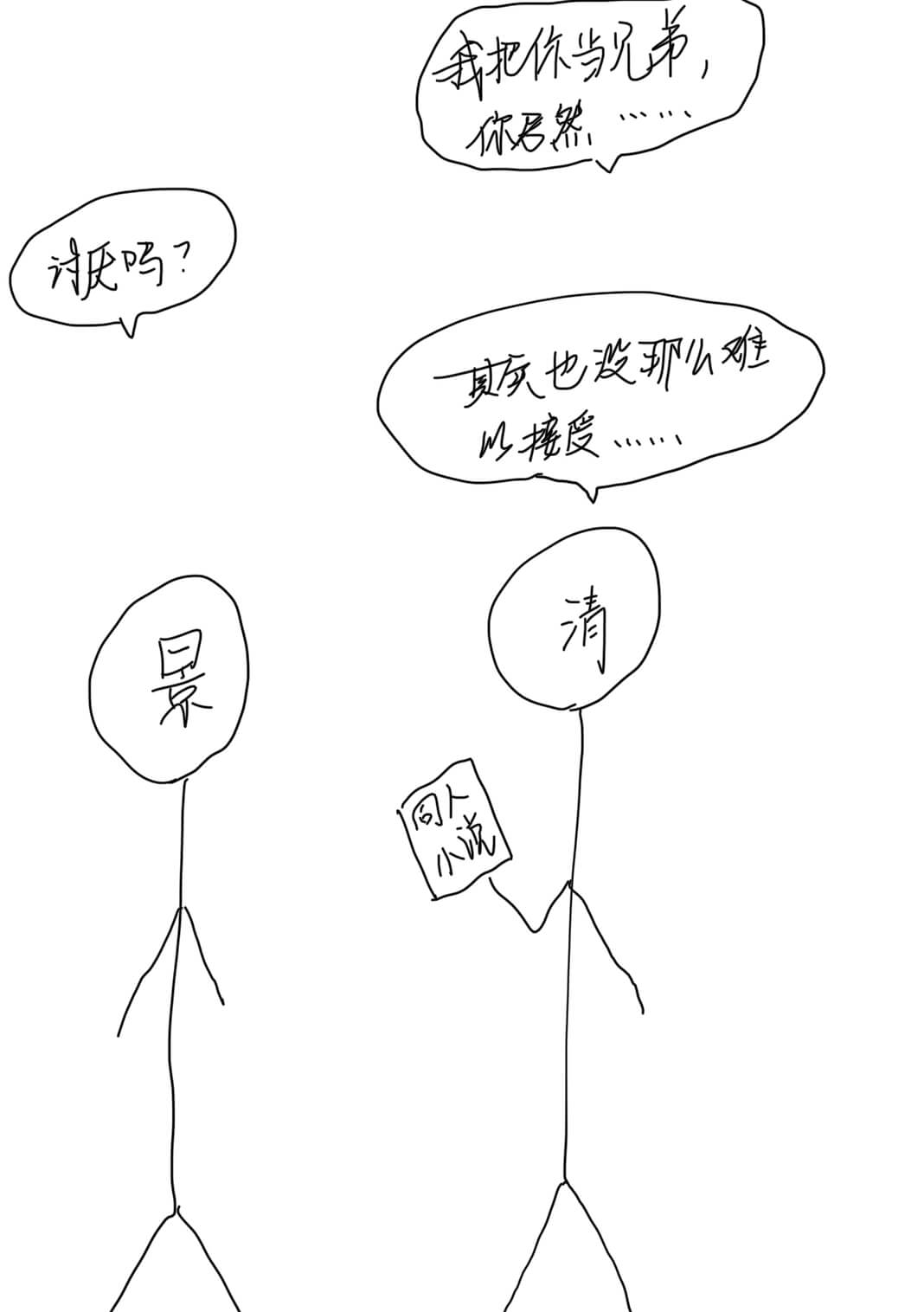 【资源】《（星穹轨道同人）罗浮将军是我竹马，他好似中意我》作者：木星蛰【完结】