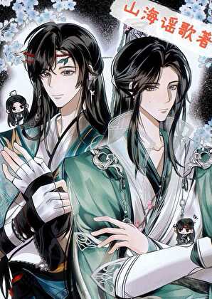 【资源】《（剑三同人）[全息剑三]药宗皇帝堂堂驾到》作者：山海谣歌【完结+番外】