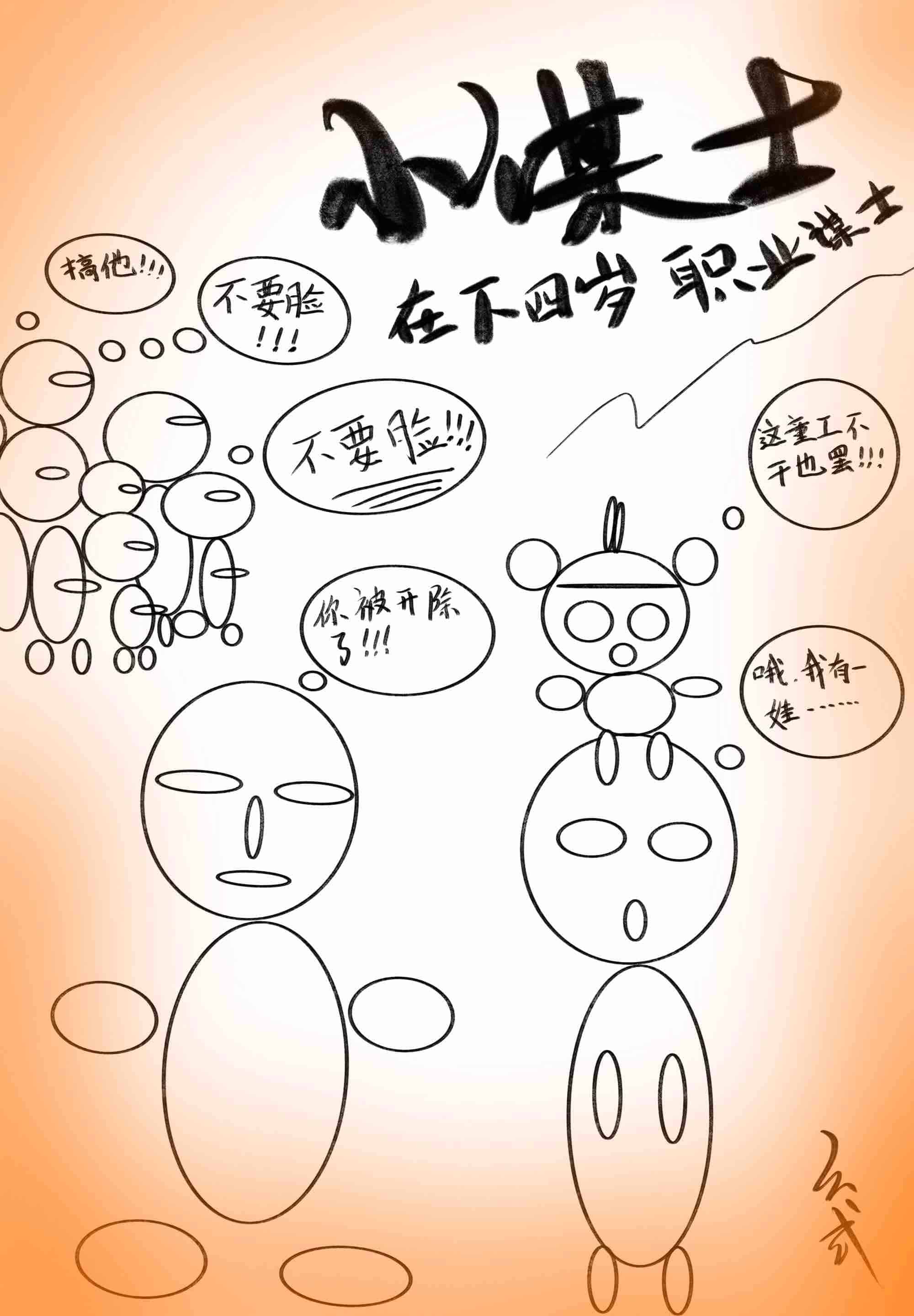【资源】《主公我为你生了个小谋士[三国]》作者：云弎【完结】