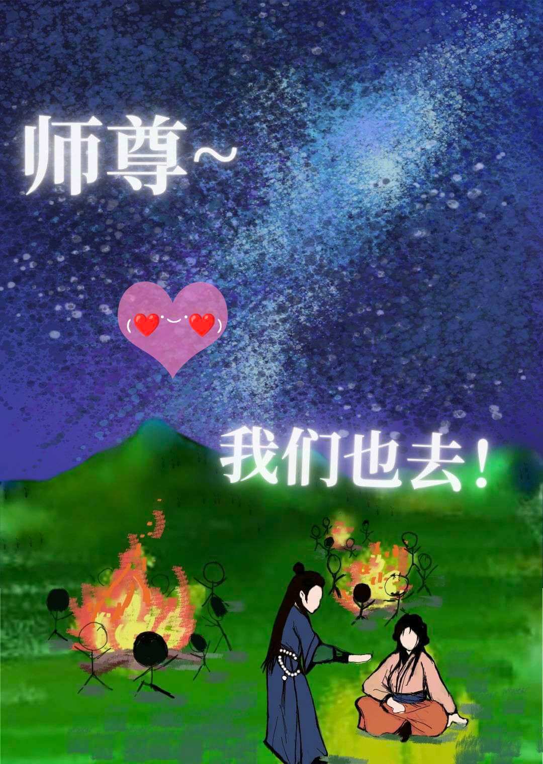 【资源】《师尊对我强取豪夺gb》作者：大辟敌【完结】