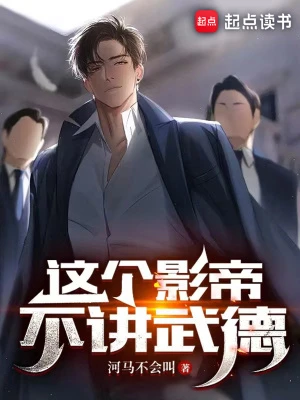 【资源】《华娱从2003开始策马奔腾》作者：河马不会叫【完结】