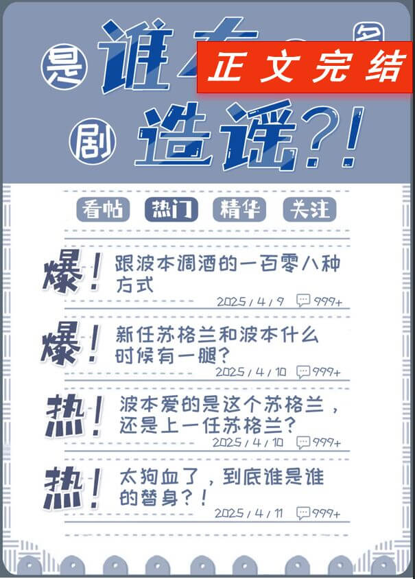 【资源】《（柯南同人）苏格兰绝赞上演狗血剧》作者：啄木鱼【完结】