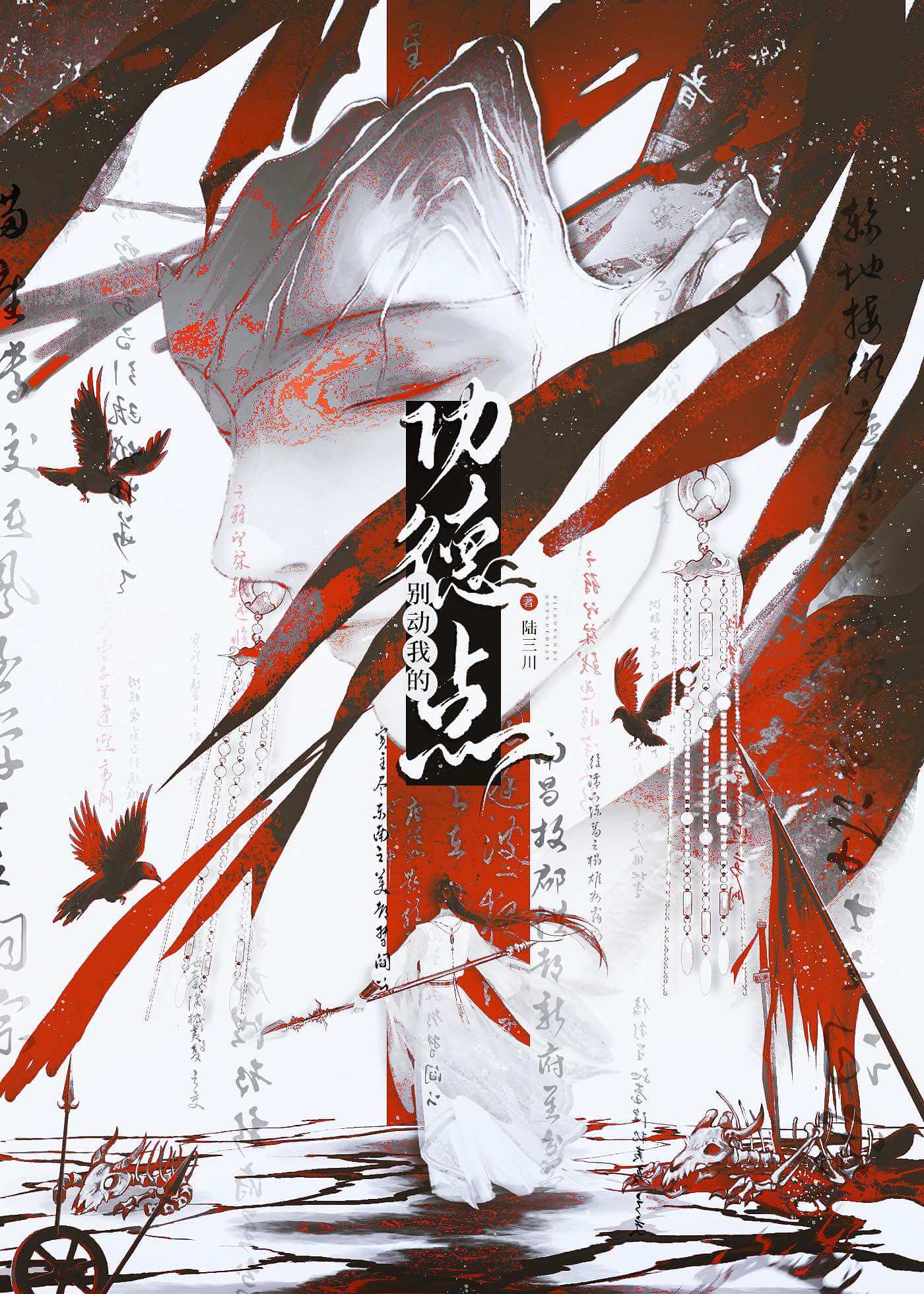 【资源】《别抢我的功德点》作者：陆三川【完结+番外】