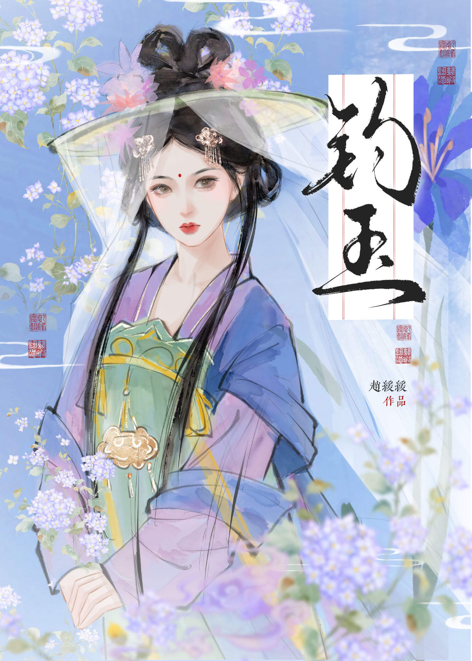 【资源】《钓玉》作者：赵缓缓【完结】